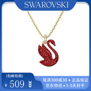 施華洛世奇（SWAROVSKI）新款黑天鵝紅天鵝項鏈女鎖骨鏈長(cháng)款生日禮物女送女友情人節禮物 紅色5647871