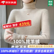 MSJ  羊絨衫女100%山羊絨高領(lǐng)修身內搭針織秋冬堆堆領(lǐng)毛衣打底衫高端 米駝色（禮盒包裝+JD送貨上門(mén)） S 建議85-95斤