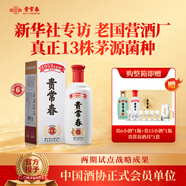 貴常春貴6 白酒53度醬香型純糧食酒坤沙大曲宴請醬酒貴長(cháng)春純糧釀造婚宴 53度 500mL 1瓶