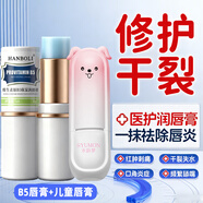 凈麗顏唇膏保濕滋潤淡化唇紋唇炎去死皮防干裂無(wú)色不粘膩男女*1+粉色1