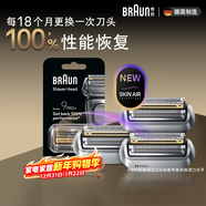 博朗巔峰9系Pro刀頭網(wǎng)膜電動(dòng)剃須刀96M*3刀頭網(wǎng)膜超值組合裝
