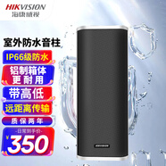 ?？低暿彝夥浪糁鶓?hù)外壁掛音響喇叭村鎮校園景區公共廣播工廠(chǎng)車(chē)間學(xué)校操場(chǎng)高低音箱遠傳輸40W送支架