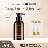 菲詩(shī)蔻（Ficcecode）茶樹(shù)洗發(fā)水300ml控油去油洗發(fā)露持久柔順洗頭膏澳洲進(jìn)口