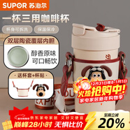 蘇泊爾高顏值保溫杯咖啡杯隨身杯雙層陶瓷吸管水杯男女情侶網(wǎng)紅戶(hù)外便攜 羊皮紙【陶瓷覆層】 450ml