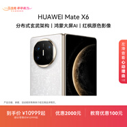 HUAWEI Mate X6 華為折疊旗艦手機 分布式玄武架構 鴻蒙大屏AI 紅楓原色影像 折疊屏手機 星云白 16GB+1TB Mate X6 典藏版