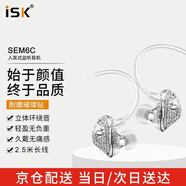 iSK SEM6C專(zhuān)業(yè)入耳式監聽(tīng)耳機 手機電腦聲卡網(wǎng)絡(luò )直播唱歌錄音監聽(tīng)耳返 可掛耳HIFI游戲音樂(lè )耳塞 白色