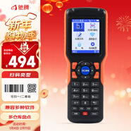 馳騰（chiteng）無(wú)線(xiàn)二維影像式盤(pán)點(diǎn)機掃描槍PDA手持終端ERP 條碼數據采集器 倉庫盤(pán)點(diǎn)器 CT1030