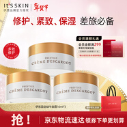 伊思（It’s skin）晶鉆蝸牛面霜旅行裝套組 清爽補水滋潤緊致煥亮膚色油皮適用30ml