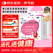 伊可新維生素AD滴劑（膠囊型）50粒1歲以上 2盒兒童維生素ad滴劑ad伊可新ad維生素a助長(cháng)高1-3歲3-6歲7歲以上