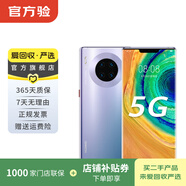 華為 HUAWEI Mate30 Pro（5G版）安卓智能 二手手機國行優(yōu)惠券補貼 星河銀 8G+128G