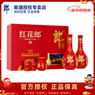 郎酒 紅花郎 陳釀 高度白酒 醬香型 53度 500mL 2瓶 紅十·禮盒裝