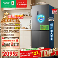 容聲465L十字門(mén)冰箱超薄一級能效風(fēng)冷無(wú)霜雙變頻節能抗菌凈味四開(kāi)門(mén)以舊換新BCD-465WD18FP國家補貼