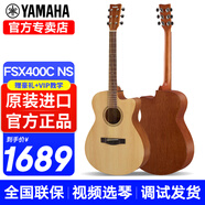 雅馬哈（YAMAHA）F310吉他F400民謠吉他初學(xué)者入門(mén)男生女生成人新手練習印尼進(jìn)口 40英寸FSX400CNS原木缺角電箱+豪華禮包