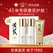 春娟黃芪保濕禮盒新年禮物（潔面乳120g+潤膚水120ml+乳液100g）