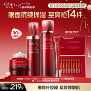 歐詩(shī)漫（OSM）臻奢蘊能水乳奢顏緊致蘊活塑顏霜眼霜保濕抗皺修護舒緩 新年禮物