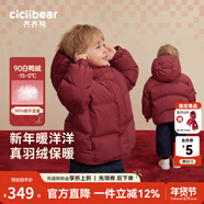 齊齊熊（ciciibear）[90絨子三防蓄熱]齊齊熊男童羽絨服女寶寶冬季兒童保暖加厚面包服 新年紅-升級90%絨子 120 -充絨量短款112.2g/長(cháng)款163g
