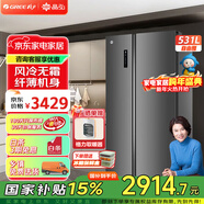 格力（GREE）晶弘531升對開(kāi)門(mén)冰箱智能全變頻風(fēng)冷無(wú)霜雙開(kāi)門(mén)電冰箱-33℃深凍黑科技離子凈味抗菌超大空間大容量 BCD-531WPDCA/羽墨灰