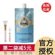 婀卡菲婭老奶奶俄羅斯老奶奶面膜婀卡菲婭涂抹式保濕補(bǔ)水面貼膜去黑頭收縮毛孔 藍(lán)色（深層清潔）1袋 100ml