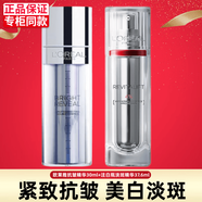 歐萊雅L'OREAL美白精華液女士復顏逆時(shí)瓶面部精華抗皺緊致補水保濕護膚 早A注白瓶+晚C逆時(shí)瓶[正裝]