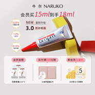 牛爾三重視黃醇熬夜眼霜3.0抗皺緊致修護淡眼紋咖啡提取a醇眼精華保濕 嘗鮮裝15ml+贈同款1ml*3