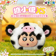 靈動(dòng)創(chuàng  )想蠟筆小新卡通周邊毛絨玩具搪小偶XS背包公仔娃娃掛件盲盒生日禮物