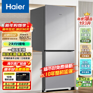 海爾（Haier）【換新補貼】海爾冰箱兩門(mén)大容量冷藏冷凍凈味保鮮冰柜直冷風(fēng)冷無(wú)霜一二級能效租房家用小型電冰箱 193升風(fēng)冷無(wú)霜+10年整機延?？?
                                         title=