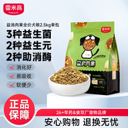 雷米高（RAMICAL）賽極號系列 無(wú)谷低敏生骨肉雞肉蛋黃狗狗主食 全價(jià)幼犬糧1.5kg