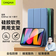 CangHua 適用紅米Redmi Pad SE保護殼 2023款小米平板REDMI Pad SE保護套紅米平板電腦支架全包防摔皮套