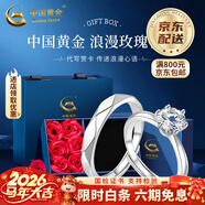中國黃金（CHINA GOLD）六爪鑲戒指托帕寶石足銀戒指女高級情人節生日禮物馬年本命年禮物 925銀一克拉情侶戒指-對戒【玫瑰禮盒】