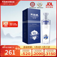 天佑德銀標出口型（第三代）有機 清香型 白酒 45度750ml*1瓶
