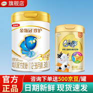 伊利奶粉【新國標】金領(lǐng)冠珍護3段900克幼兒配方奶粉1-3歲三段可積分 3段 珍護900g+qq星高鈣700g（組合裝）