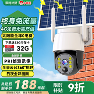 小霸王4g太陽(yáng)能攝像頭室外免插電無(wú)需連wifi終身免流量監控家用360度無(wú)死角帶夜視全景手機遠程戶(hù)外追蹤