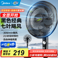 美的（Midea）電風(fēng)扇家用風(fēng)扇落地扇 7葉遠距強風(fēng)電扇立式輕音靜音節能可定時(shí)降溫黑色機械款 【風(fēng)速309m/min】新升級超級單品