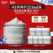 科顏氏（Kiehl's）全新白泥清潔面膜125ml控油清潔毛孔去黑頭元旦禮物新年禮物
