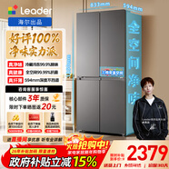 統帥（Leader）海爾出品懶人510系列502L十字門(mén)家用母嬰冰箱超薄雙凈化大容量LTD-510WS9U1以舊換新國家補貼15%