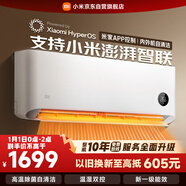 小米米家空調 巨省電 大1匹 新一級能效變頻 快速冷暖 空調掛機 KFR-26GW/V1A1 整機10年質(zhì)保