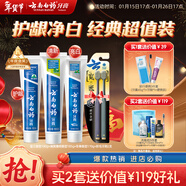 云南白藥牙膏口腔護理經(jīng)典套裝 護齦亮白祛漬 清新口氣3支裝535g+牙刷2支