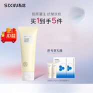 私信重組膠原蛋白抗皺潔面乳120g溫和清潔深層凈透敏感肌可用正品官方 120g