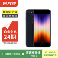 Apple蘋(píng)果 iphone se3 全網(wǎng)通 5G 國行 二手手機國行優(yōu)惠券補貼 午夜色 128G