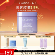 蘭芝夜貓紫膠原多肽緊致睡眠面膜60ml修護保濕新年禮物送女友