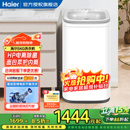 海爾（Haier）5公斤全自動(dòng)波輪洗衣機直驅變頻一級能效羊毛洗兒童母嬰內衣除菌桶自潔迷你洗衣機小型家用洗衣機 HP電離除菌+個(gè)性化自編程+輕柔洗頑漬洗 波輪 5kg