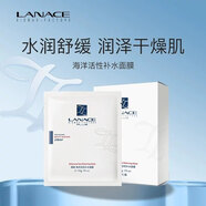 朗斯柔潤水凍干粉修復精華液補水保濕面部護膚刮碼發(fā)貨其它身體護理 海洋活性補水面膜10片/盒