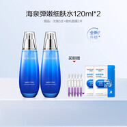 水密碼海泉控油爽膚水乳液補水保濕護膚品 240ml (120ml*2)-囤貨裝
