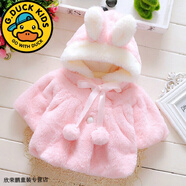G.duck小黃鴨嬰兒秋冬披風(fēng)斗篷加絨男女寶寶防風(fēng)外套純棉春秋兒童披肩 粉紅色 80 cm 建議拍大一碼