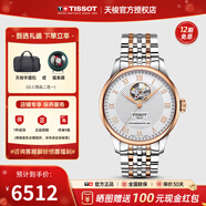天梭（TISSOT）【新年禮物】 瑞士手表 力洛克系列1853時(shí)尚商務(wù)全自動(dòng)機械男表 鏤空間金鋼帶T006.407.22.033.02