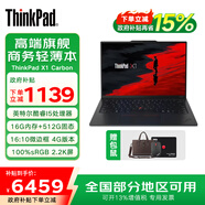 ThinkPad  X1 Carbon 可選2025款 旗艦系列超輕薄便攜辦公筆記本電腦 熱銷(xiāo)丨i5-1240P 16G 512G 2.2K 指紋識別 背光鍵盤(pán)
