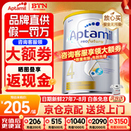 愛(ài)他美（Aptamil）澳洲白金版 含DHA段葉黃素嬰幼兒牛奶粉保稅新西蘭原裝進(jìn)口 4段【入群特低價(jià)】效期27年7-8月