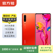華為 HUAWEI P30 4G安卓智能 全網(wǎng)通 二手手機國行優(yōu)惠券補貼 赤茶橘 8G+128G