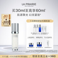 萊珀妮（La Prairie）純皙緊致珍珠囊精華液30ml護膚品禮盒補水提亮緊致元旦禮物送女生