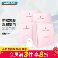 屈臣氏燕窩皙白沁潤/蟲(chóng)草緊顏面膜 美白保濕滋養補水 新舊包裝隨機發(fā) 燕窩皙白沁潤面膜 40片